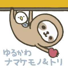 Yurukawa sloth&bird