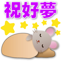 Cute Rat - Practical Greetings*.*