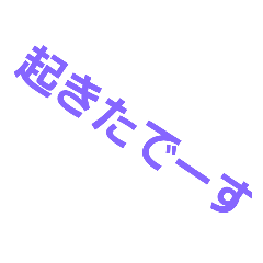 挨拶(敬礼)でーす