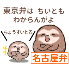 Sloth dialect stickers-Nagoya-