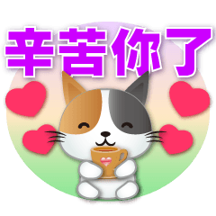 cute Calico cat - practical greeting