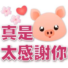 Cute Pink Pig - Frequently Used Phrases