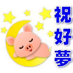 Cute Pink Pig - Practical Phrases *.*