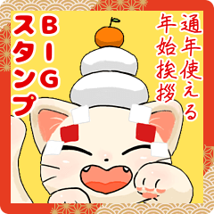 Cat New Year greeting sticker