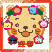 sunlion-kun Christmas&NewYear Version