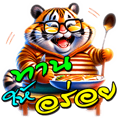Cute Fat Tiger :Lucky Everyday (Dukdik)2