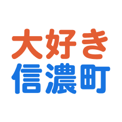 Shinanomachi text Sticker