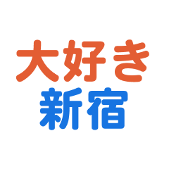 Shinjyuku text Sticker