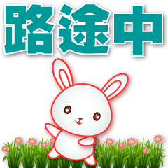 Cute white rabbit-practical greeting*.*