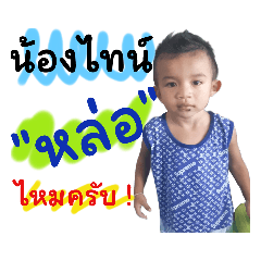 น้องคำไทน์KT001