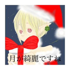 メリークリスマス！〜♡〜