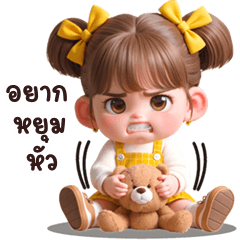 Nani cute girl (E-San)