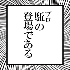 Furigana on canter