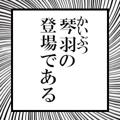 Furigana on Kotowa