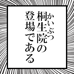 Furigana on Kiryuin