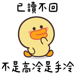 (R)ebiyaya duck - hand cold