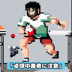 "Ping Pong Passion!"