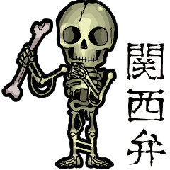 Skeleton-Kansai move