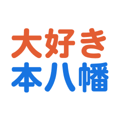 Motoyawata text Sticker