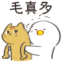 ニワトリと猫 ※台湾漢字