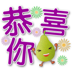 Cute Pomelo-Practical Phrases-big font