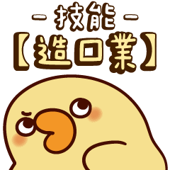 Fat duck duck_evil (revise) – Stickers LINE | LINE STORE