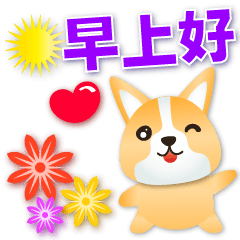 Practical sticker - Cute Corgi