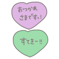 simple Japanese message*