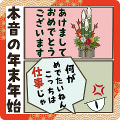 New year holiday season sticker 06