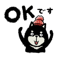 【でか文字】冬の黒い柴犬さん/大人丁寧