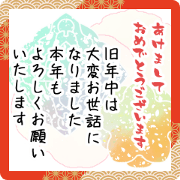 New Year's greetings Honorific language