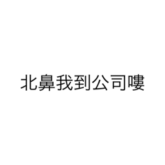 詹秉叡