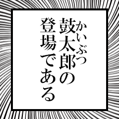 Furigana on Koutaro