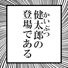 Furigana on Kentaroo