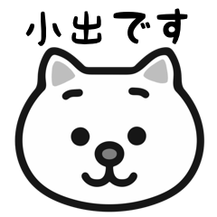 Koide cat stickers