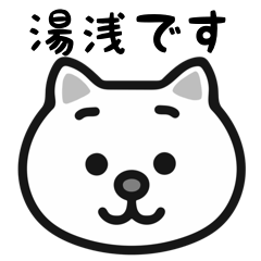 Yuasa cat stickers