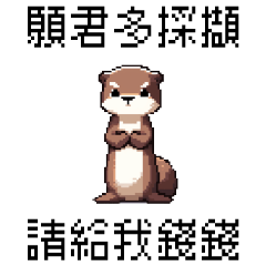 pixel party_8bit otter3