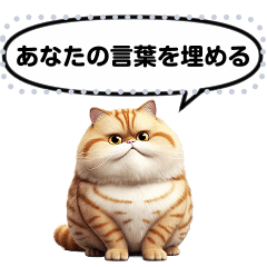 Message Stickers (Tabby Cats) JP
