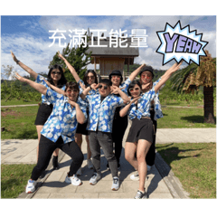 台東長輩圖