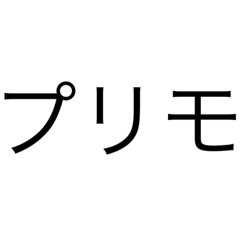 El primo_20231121191309