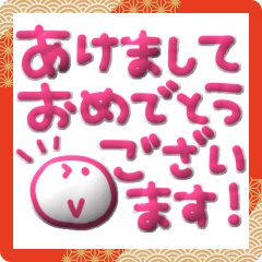 3D colorful smiley Message #2024