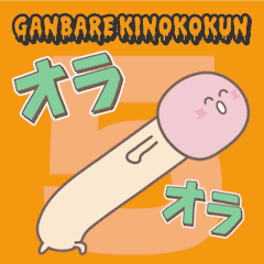 KINOKO-KUN anime 5 JP