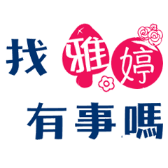 Artistic stickers with Chinese name