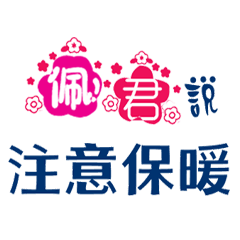 Artistic stickers with Chinese name2