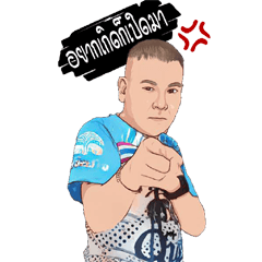 บิ๊กสติ๊กเกอร์ของ bandon