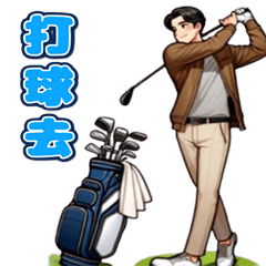 Golfer man & girl