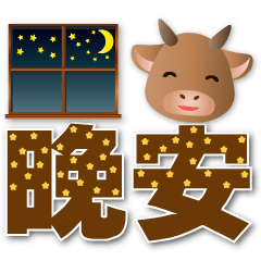 Practical stickers - cute cow *.*