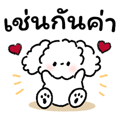 シンプル敬語❤️モフモフ犬(thai)