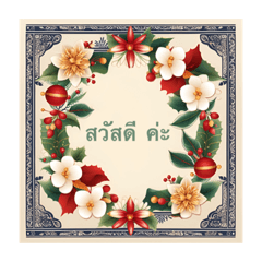 Christmas floral art with Thai language