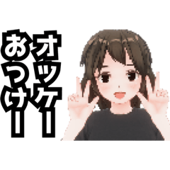 しーちゃんのドット絵スタンプ①